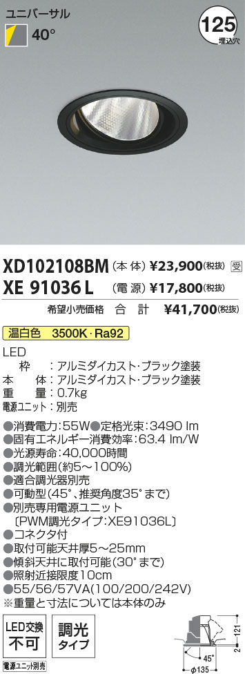 XD102108BM-XE91036L