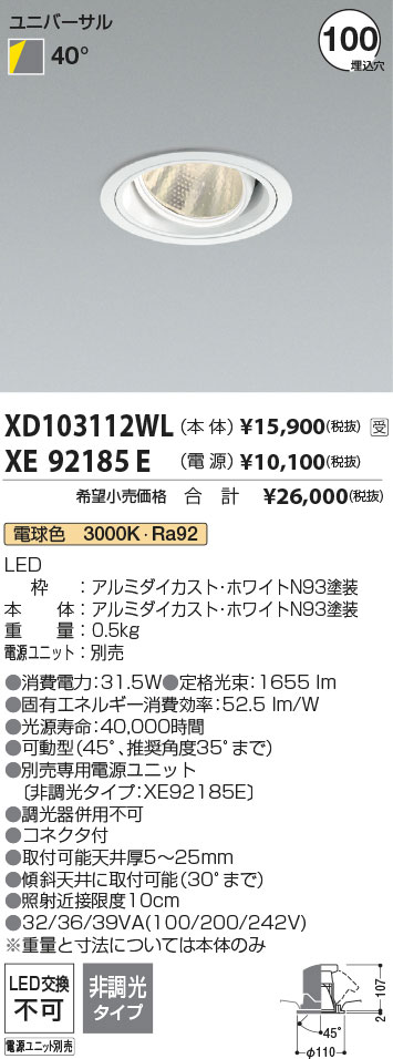 XD103112WL-XE92185E