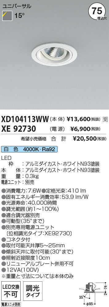 XD104113WW-XE92730