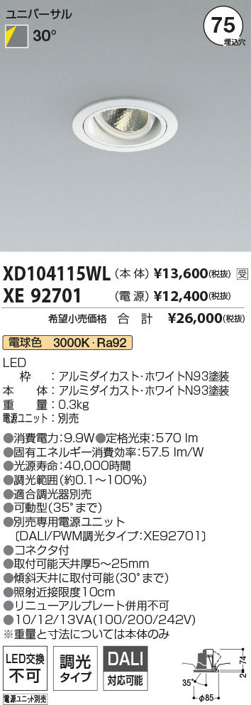 XD104115WL-XE92701