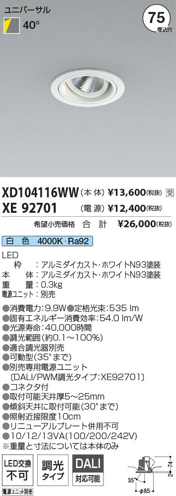 XD104116WW-XE92701