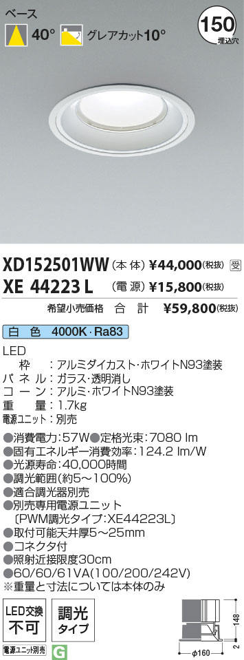 XD152501WW