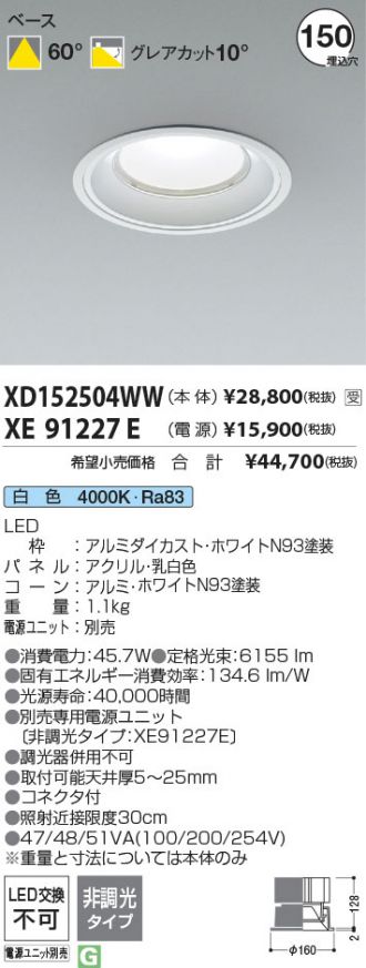 XD152504WW-XE91227E