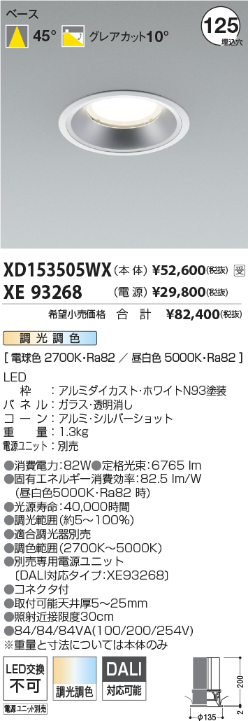 XD153505WX-XE93268