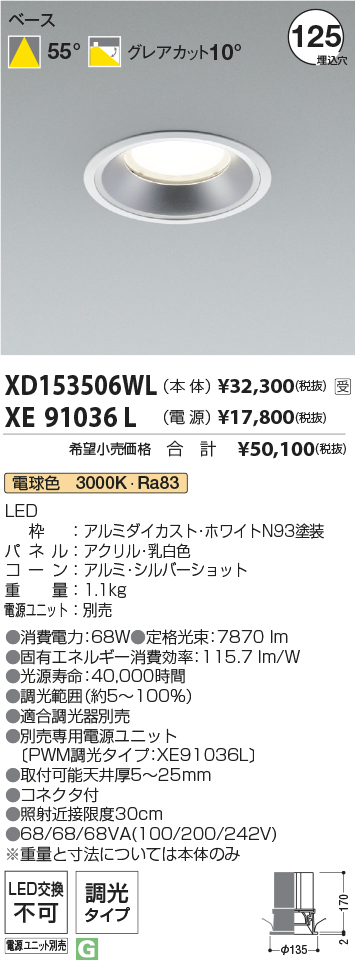 XD153506WL-XE91036L