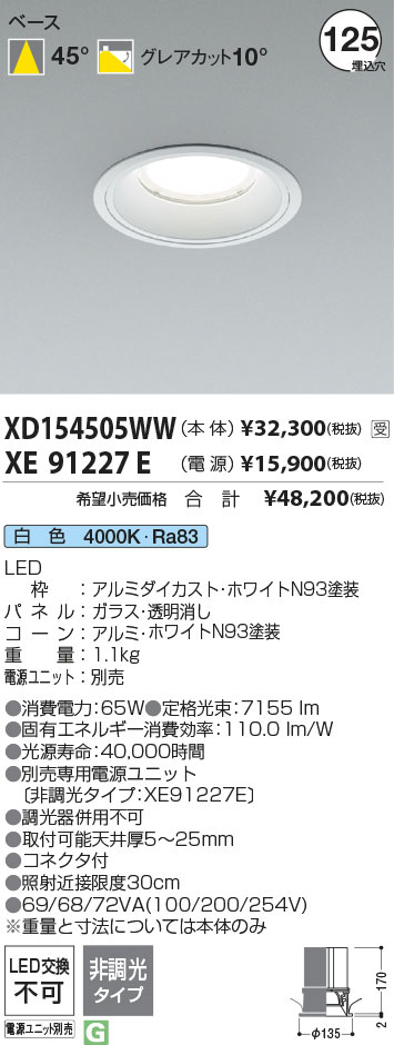 XD154505WW-XE91227E