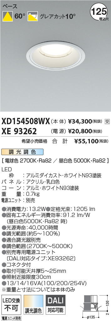 XD154508WX