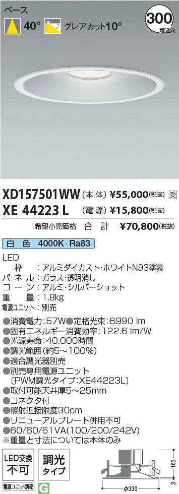 XD157501WW