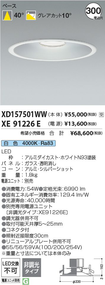 XD157501WW-XE91226E