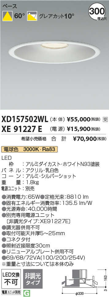 XD157502WL-XE91227E