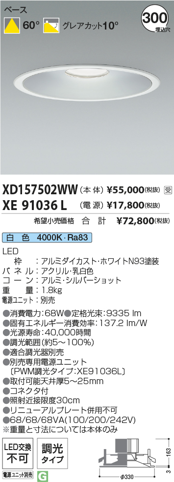 XD157502WW-XE91036L