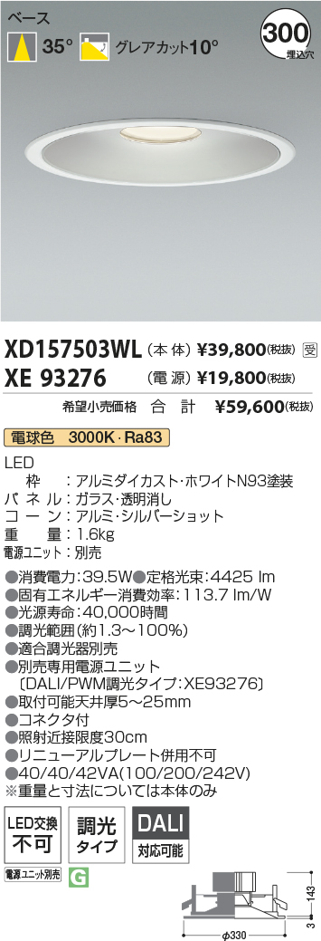 XD157503WL-XE93276