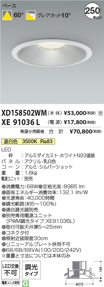 XD158502WM-XE91036L