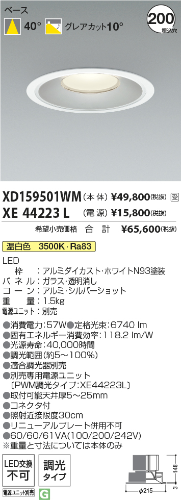 XD159501WM