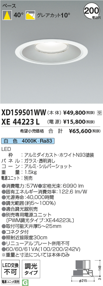 XD159501WW