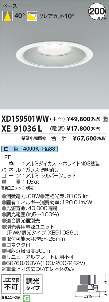 XD159501WW-XE91036L