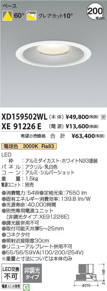 XD159502WL-XE91226E