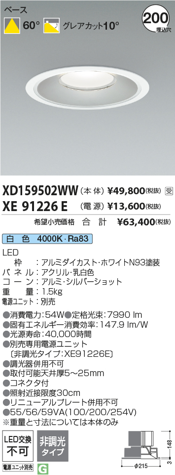 XD159502WW-XE91226E