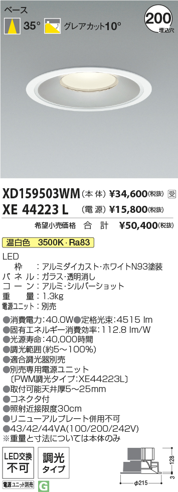 XD159503WM