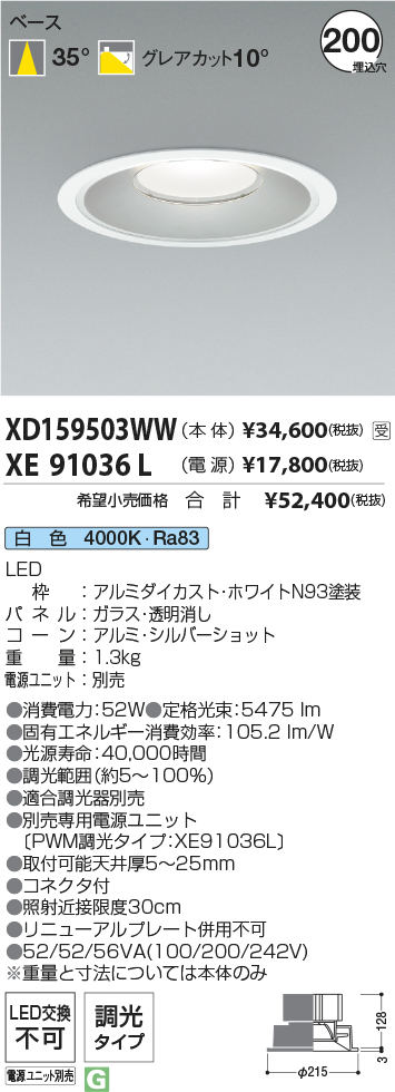 XD159503WW-XE91036L