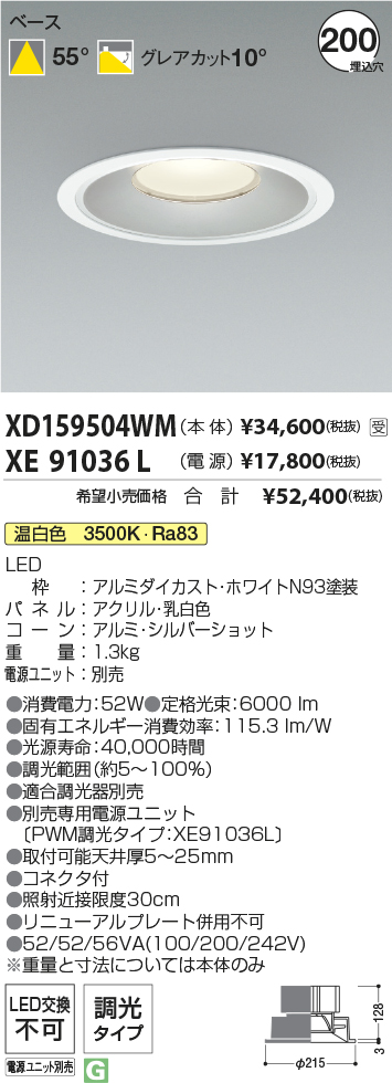 XD159504WM-XE91036L