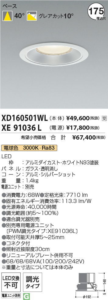 XD160501WL-XE91036L