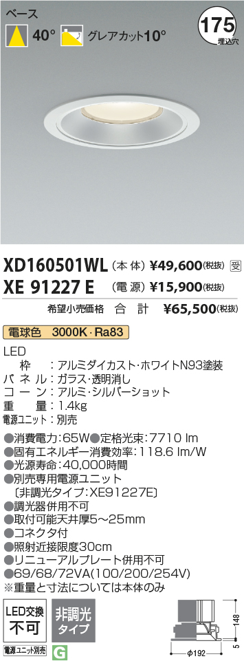 XD160501WL-XE91227E