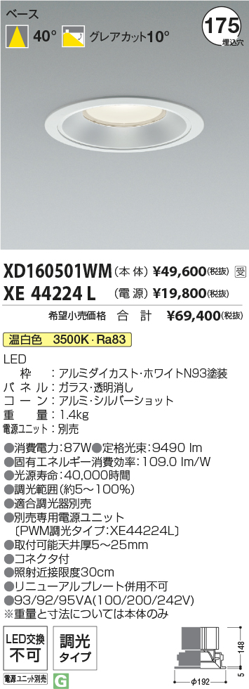 XD160501WM-XE44224L