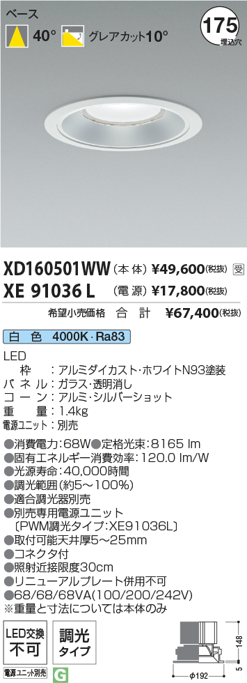 XD160501WW-XE91036L