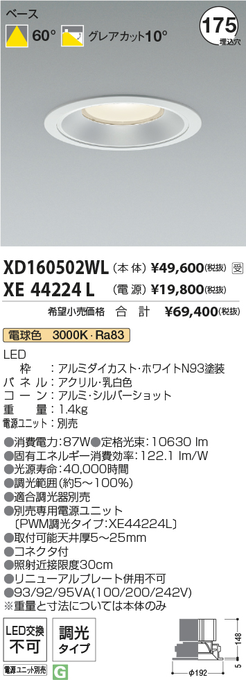 XD160502WL-XE44224L