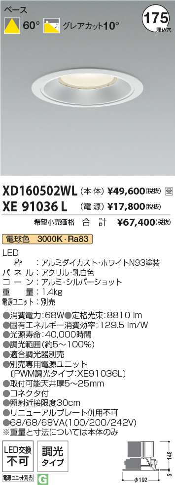 XD160502WL-XE91036L