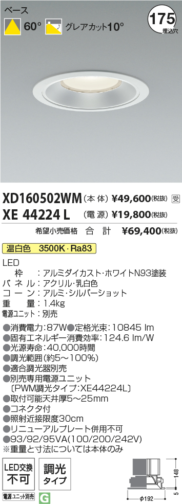 XD160502WM-XE44224L