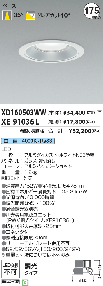 XD160503WW-XE91036L