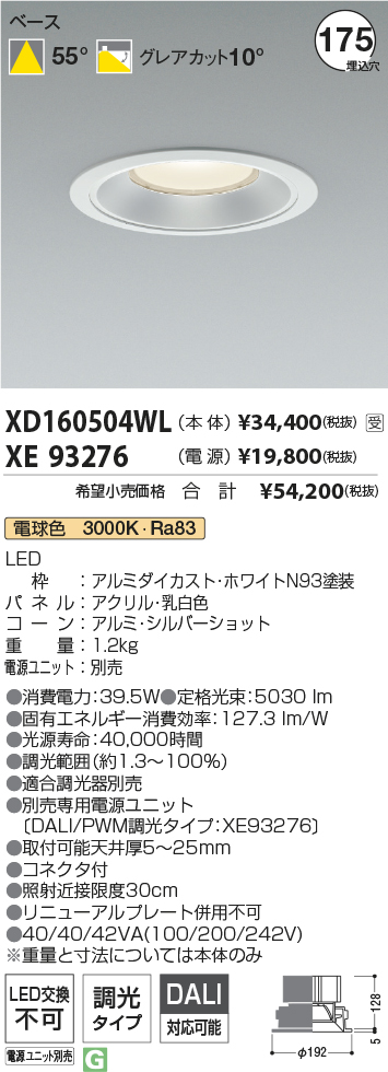 XD160504WL-XE93276