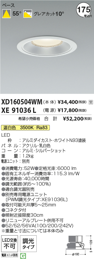 XD160504WM-XE91036L