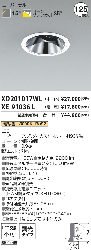 XD201017WL-XE91036L