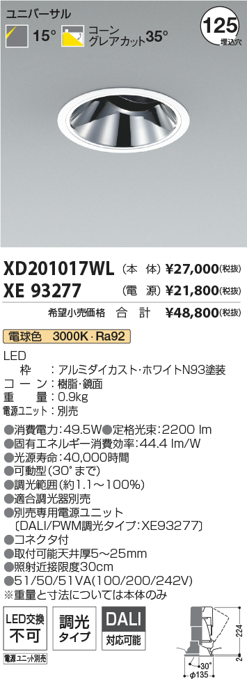 XD201017WL-XE93277