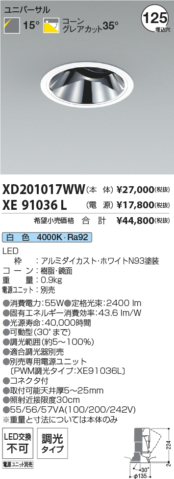 XD201017WW-XE91036L