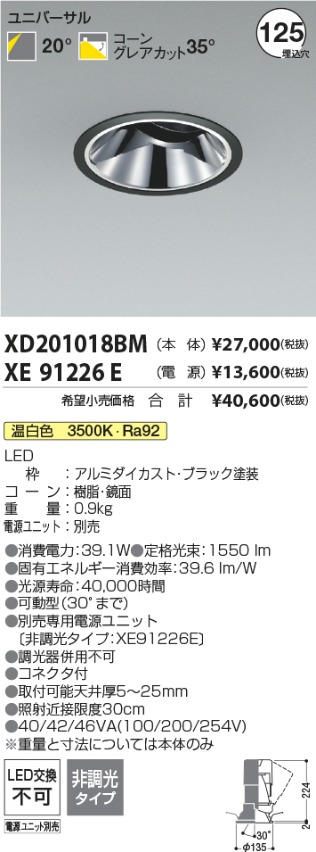 XD201018BM-XE91226E