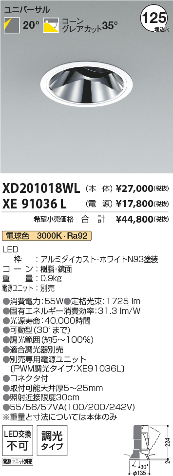 XD201018WL-XE91036L