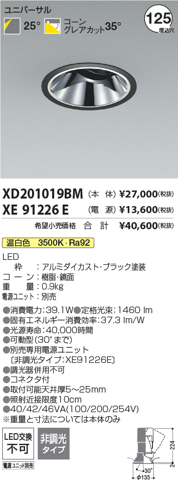 XD201019BM-XE91226E