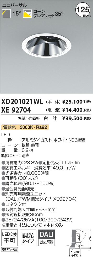 XD201021WL-XE92704