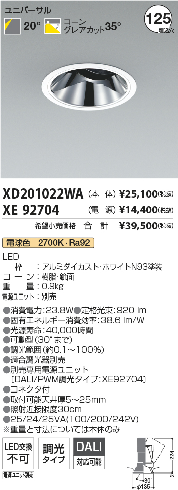 XD201022WA-XE92704