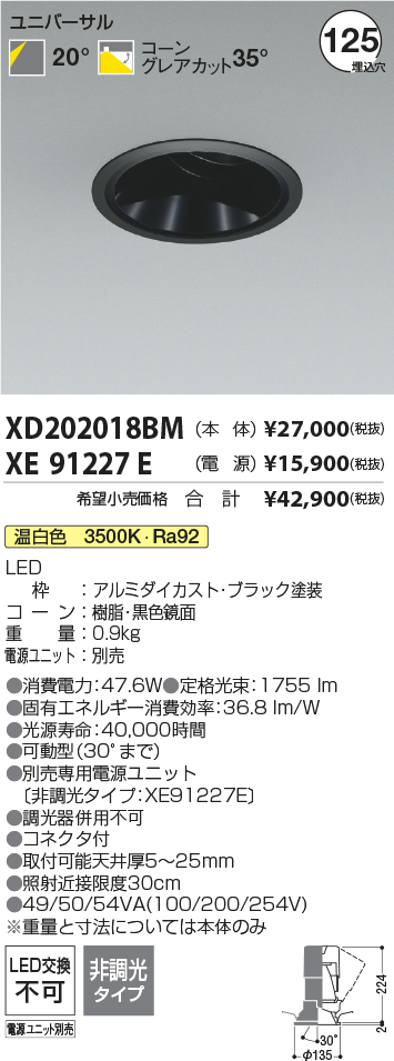 XD202018BM-XE91227E