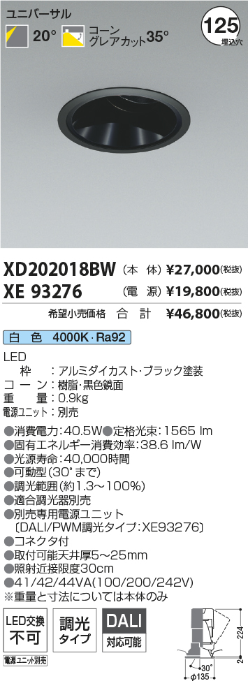 XD202018BW-XE93276