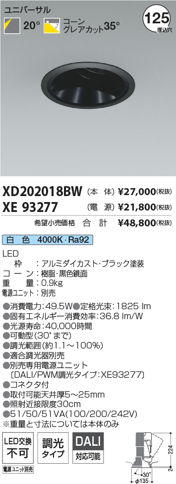 XD202018BW-XE93277