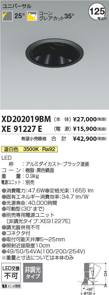 XD202019BM-XE91227E