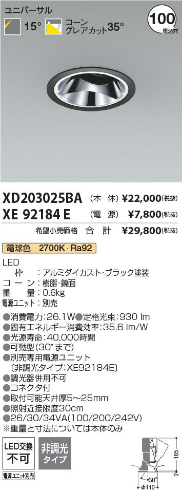 XD203025BA-XE92184E