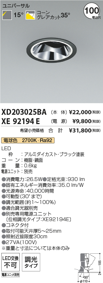 XD203025BA-XE92194E