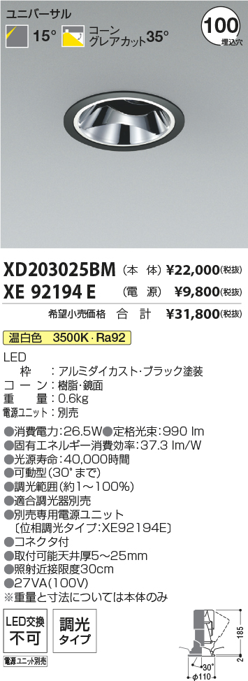 XD203025BM-XE92194E